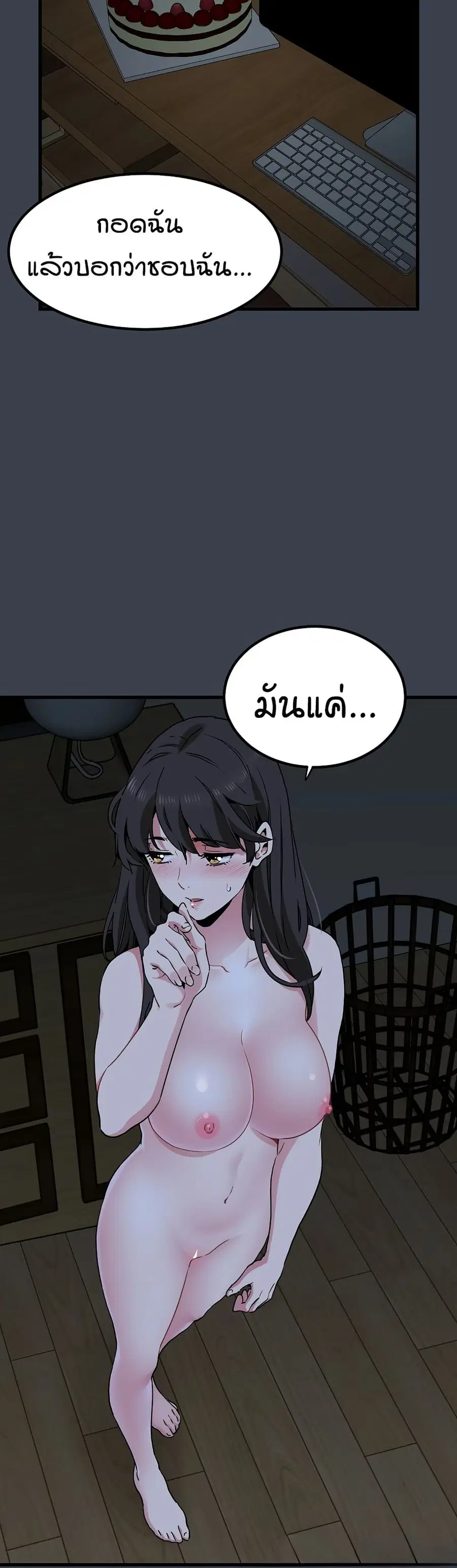 The Turning Point ตอนที่ 34 — page 13 of 50