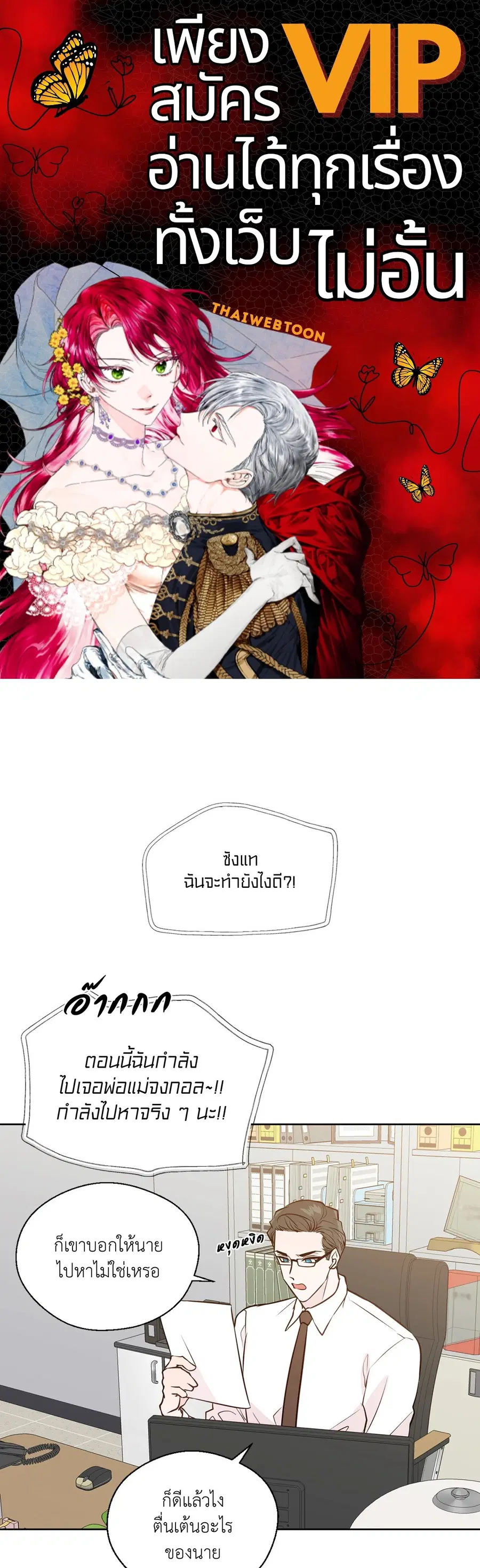 A Man of Virtue ตอนที่ 102.29 — page 1 of 73