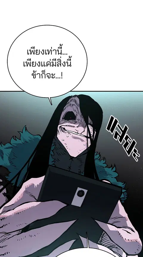 The Player ตอนที่ 18 — page 31 of 116