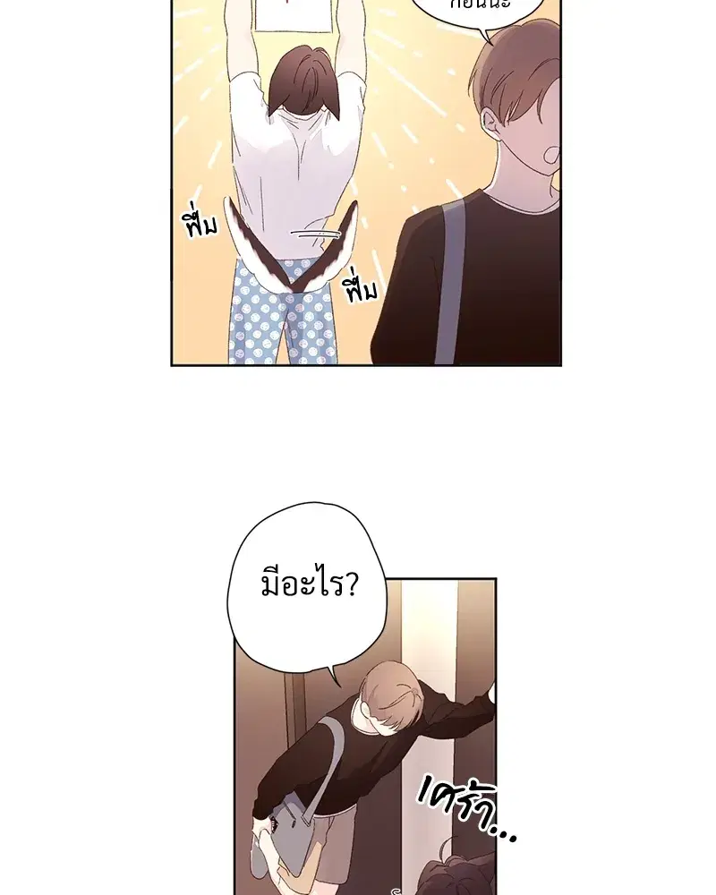 4 Week Lovers ตอนที่ 67 — page 43 of 53