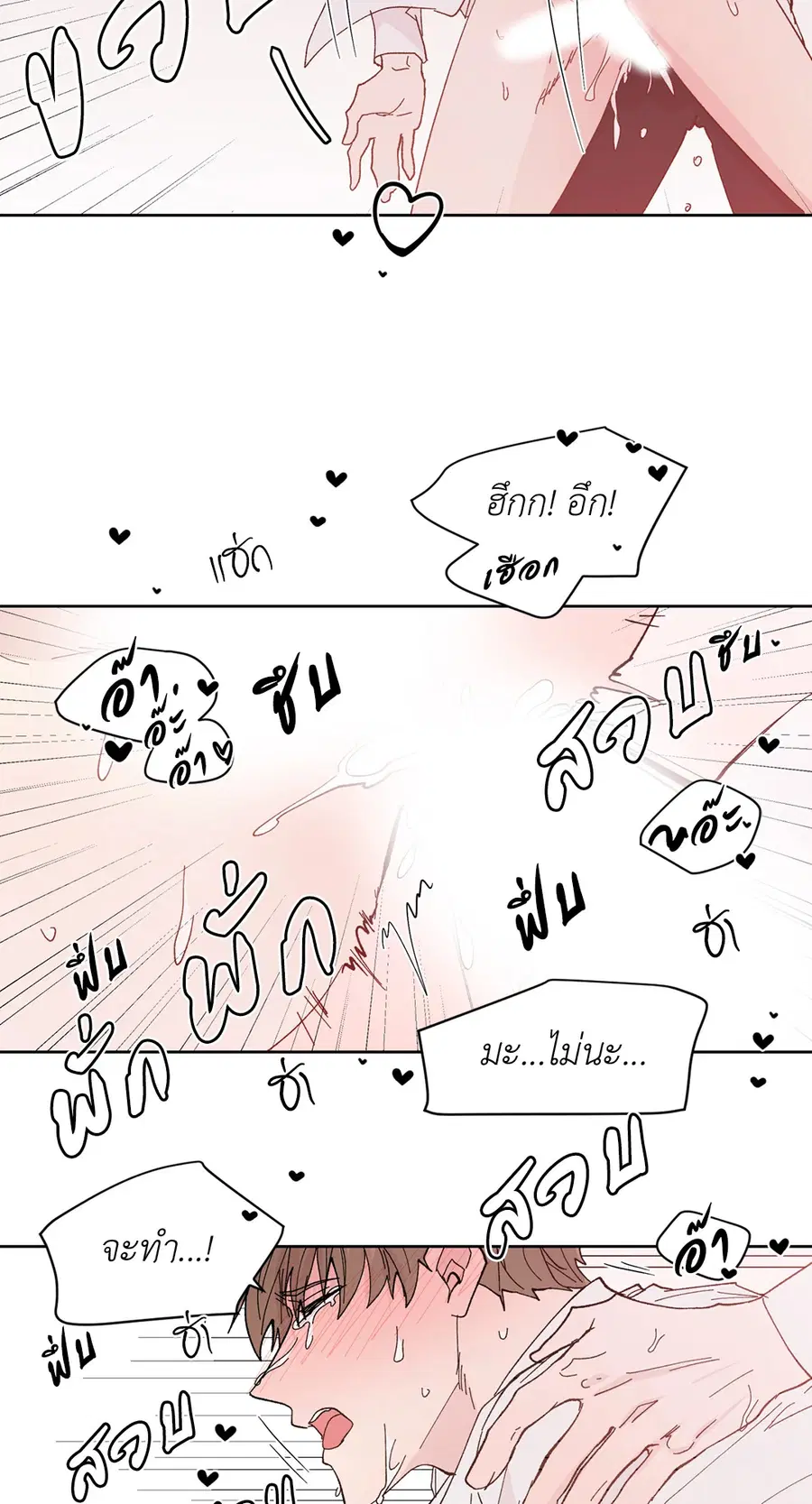 A Man of Virtue ตอนที่ 89 — page 44 of 62