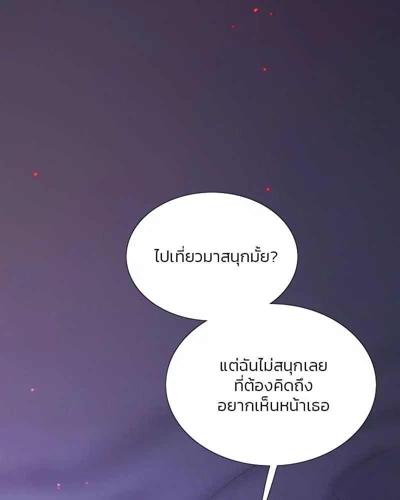 Serena ตอนที่ 101 — page 23 of 113