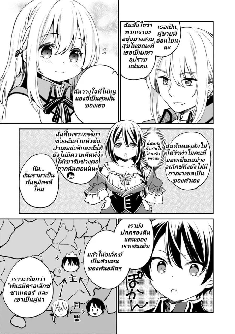 Zennin Ossan, Umare Kawattara SSS Rank Jinsei ga Kakutei Shita ตอนที่ 12 — page 6 of 10