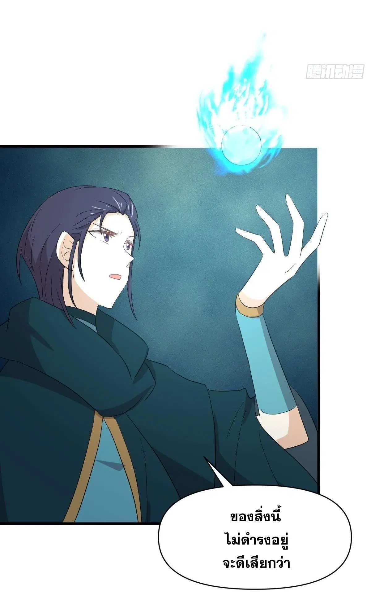 Immortal Swordsman in the Reverse World ตอนที่ 346 — page 40 of 50