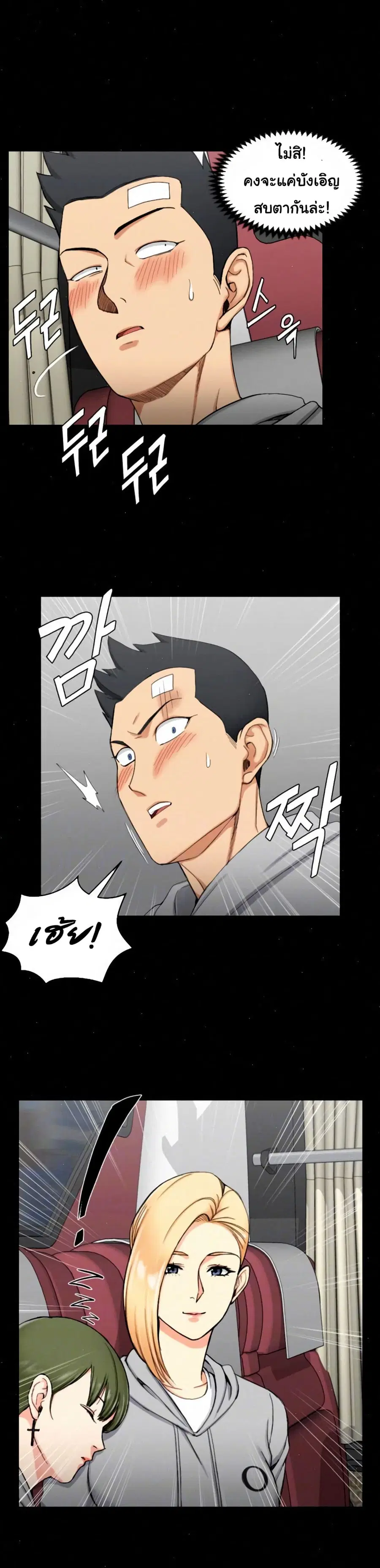 His Place ตอนที่ 68 — page 3 of 24