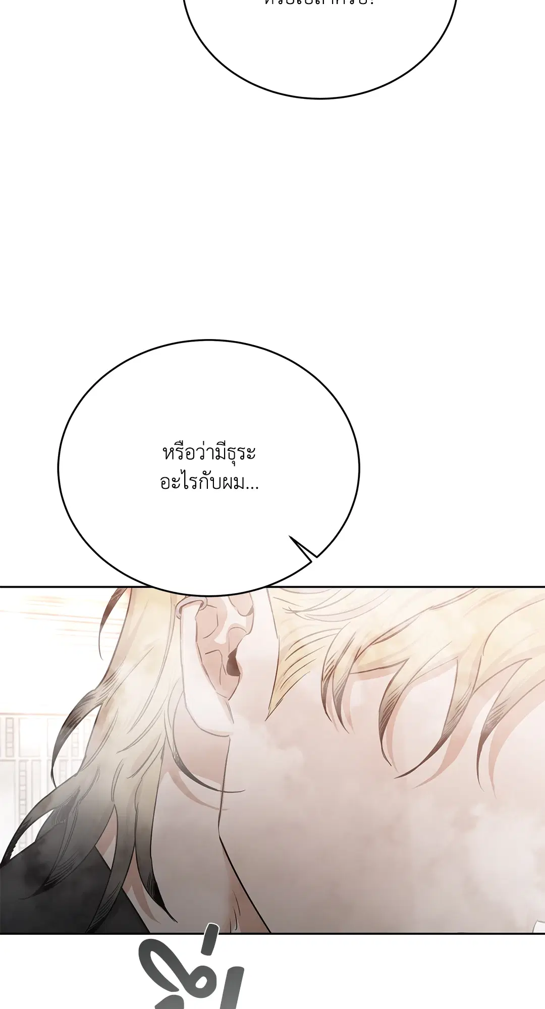 Roses and Champagne ตอนที่ 52.14 — page 96 of 99