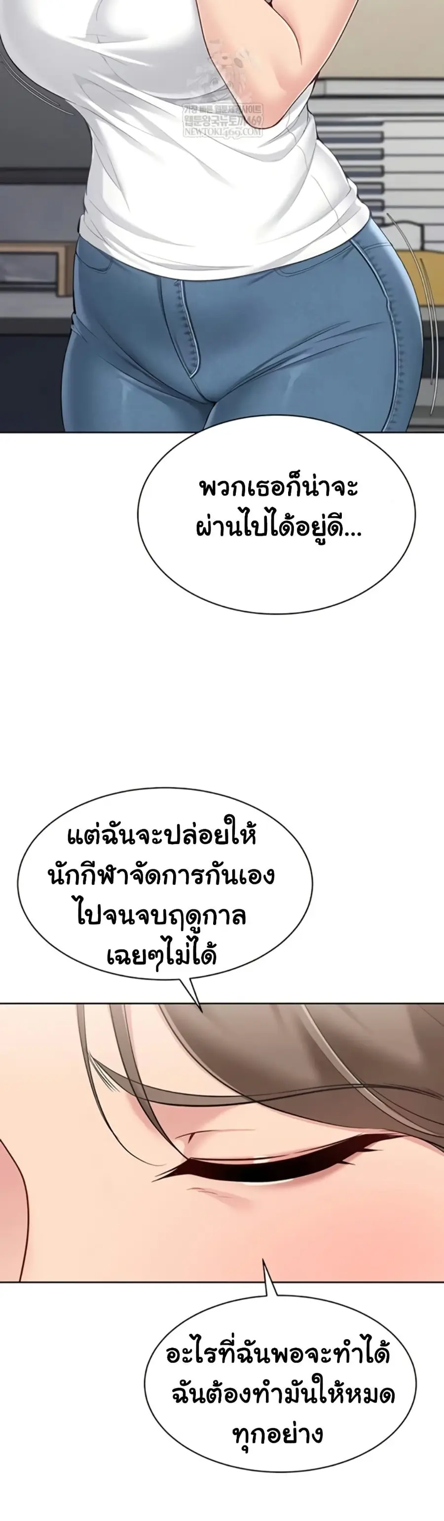 Set Up ตอนที่ 80 — page 44 of 51