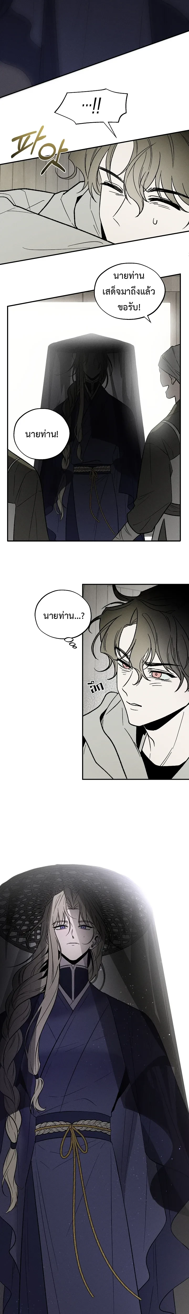 Isegye Noyyeju – ทาสในต่างโลก ตอนที่ 1 — page 8 of 23