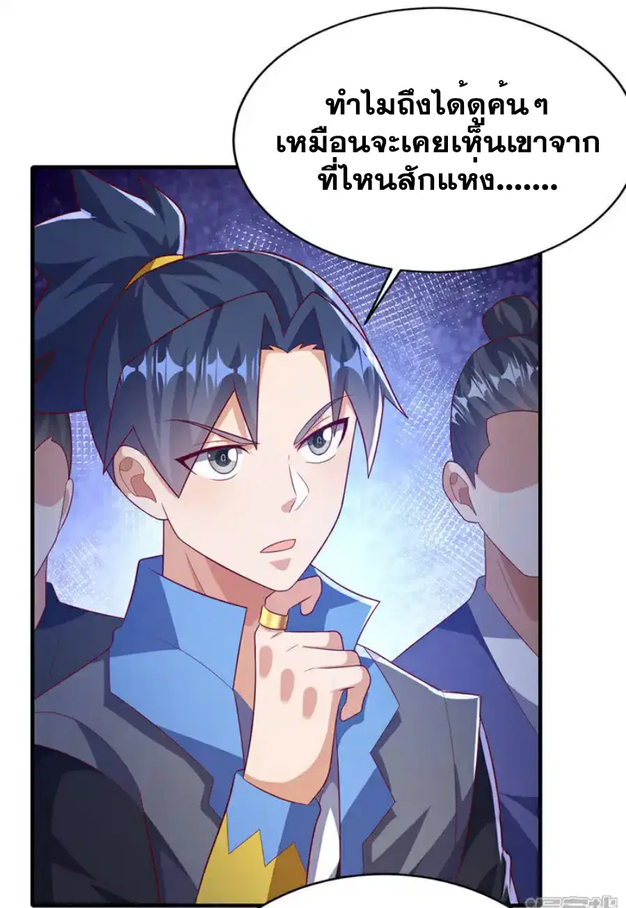Wu Ni ตอนที่ 510 — page 8 of 34