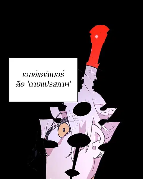 The Player ตอนที่ 4 — page 51 of 101