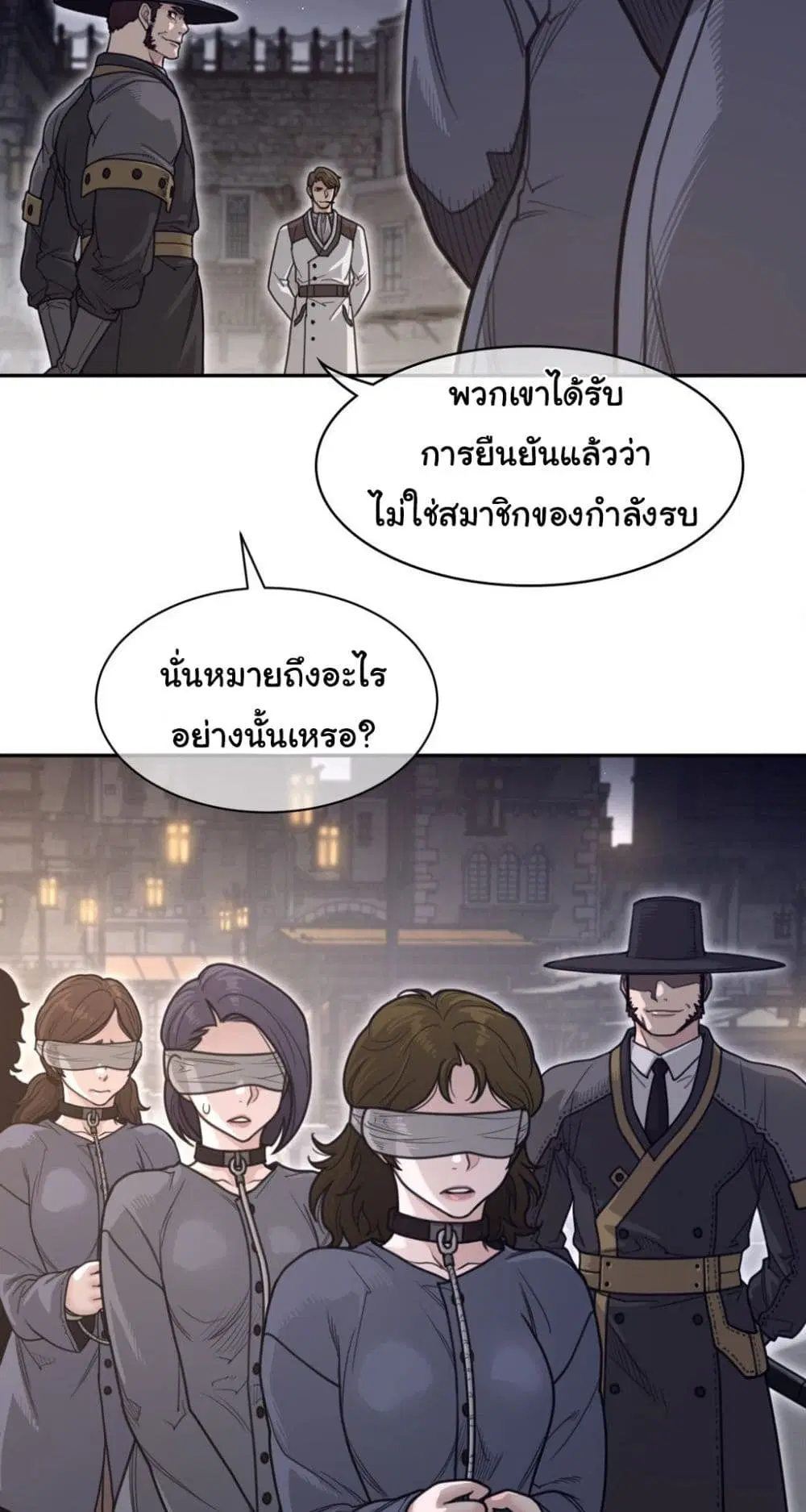 Perfect Half ตอนที่ 190 — page 13 of 41