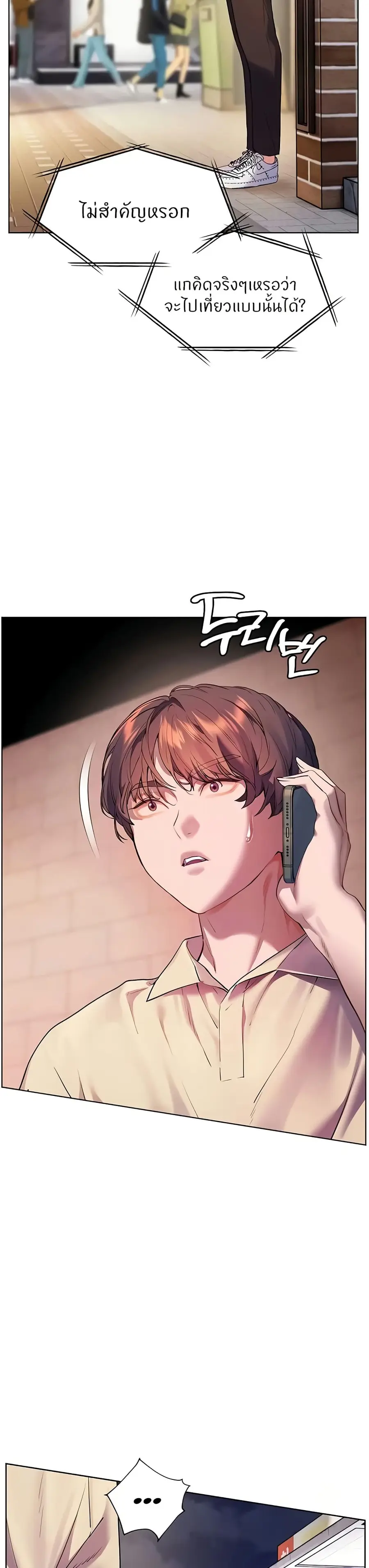 Teacher’s Efforts ตอนที่ 58 — page 7 of 50