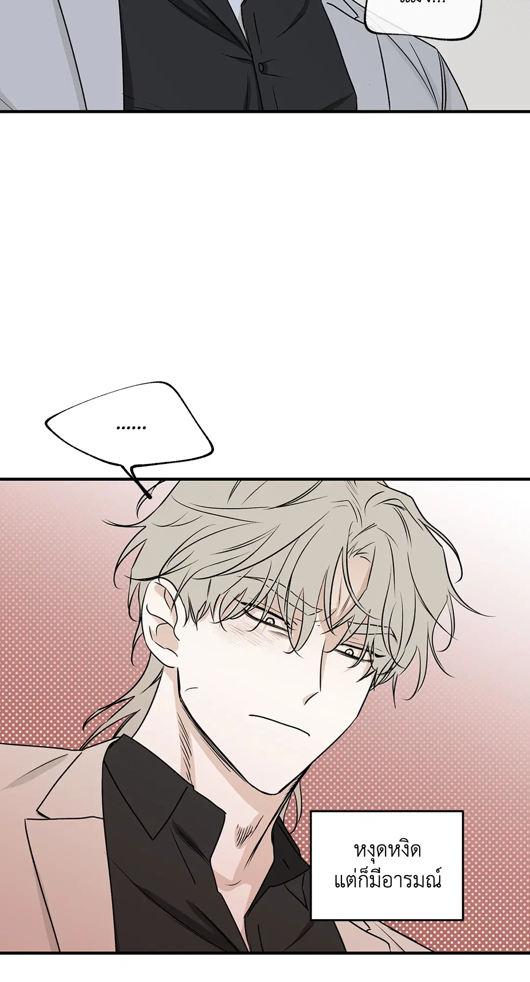 Low Tide in Twilight ตอนที่ 43 — page 38 of 62