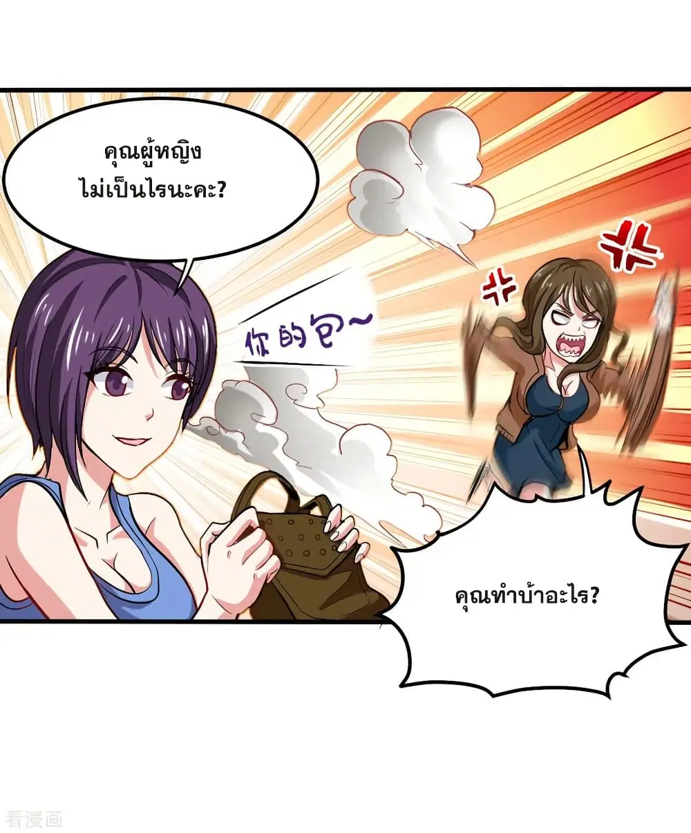 Peerless Doctor in the City ตอนที่ 116 — page 9 of 37