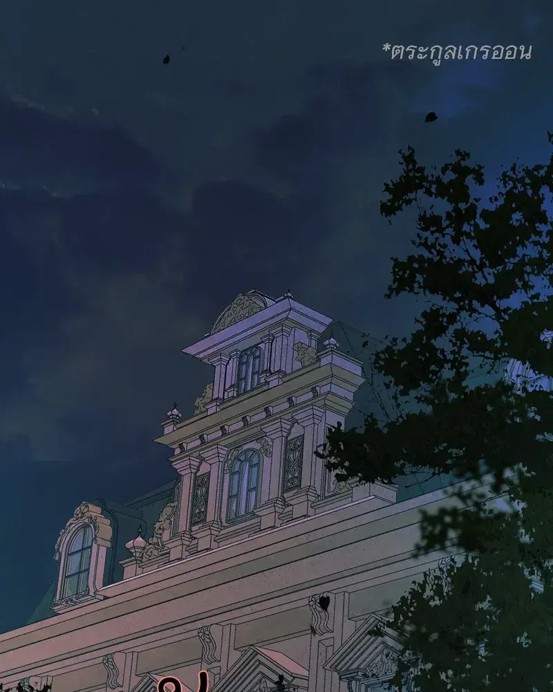 Serena ตอนที่ 116 — page 64 of 111