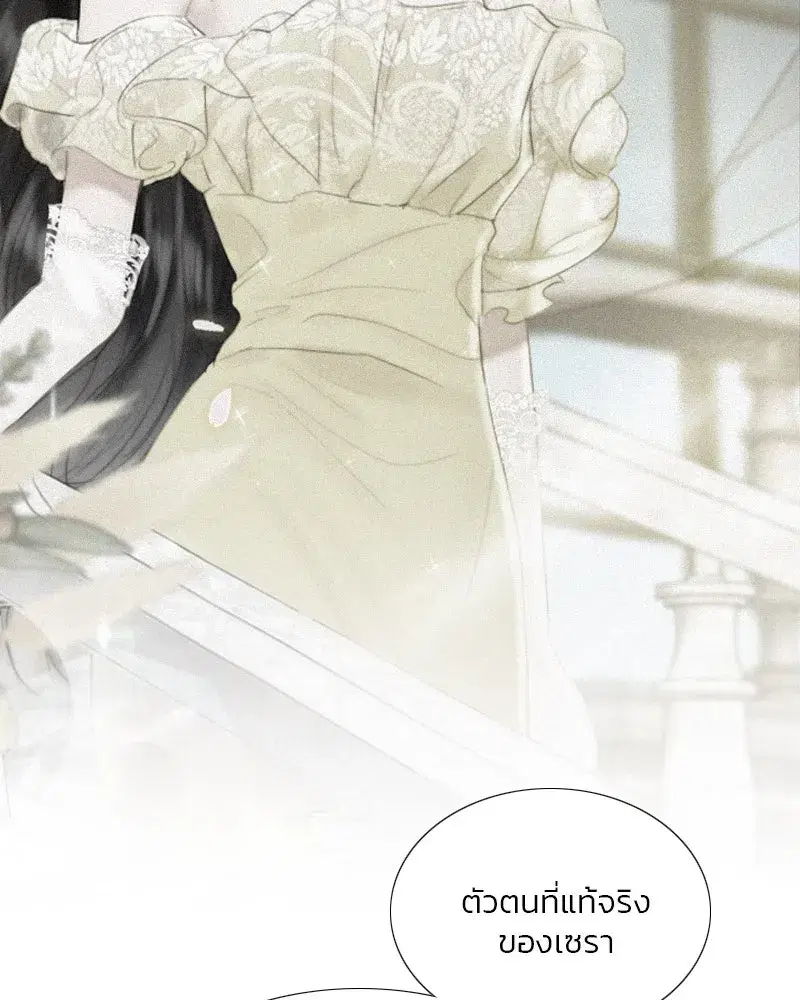 Serena ตอนที่ 74 — page 14 of 177