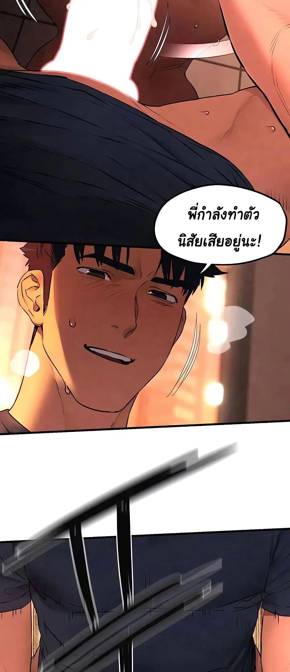 Moby Dick ตอนที่ 35 — page 34 of 60
