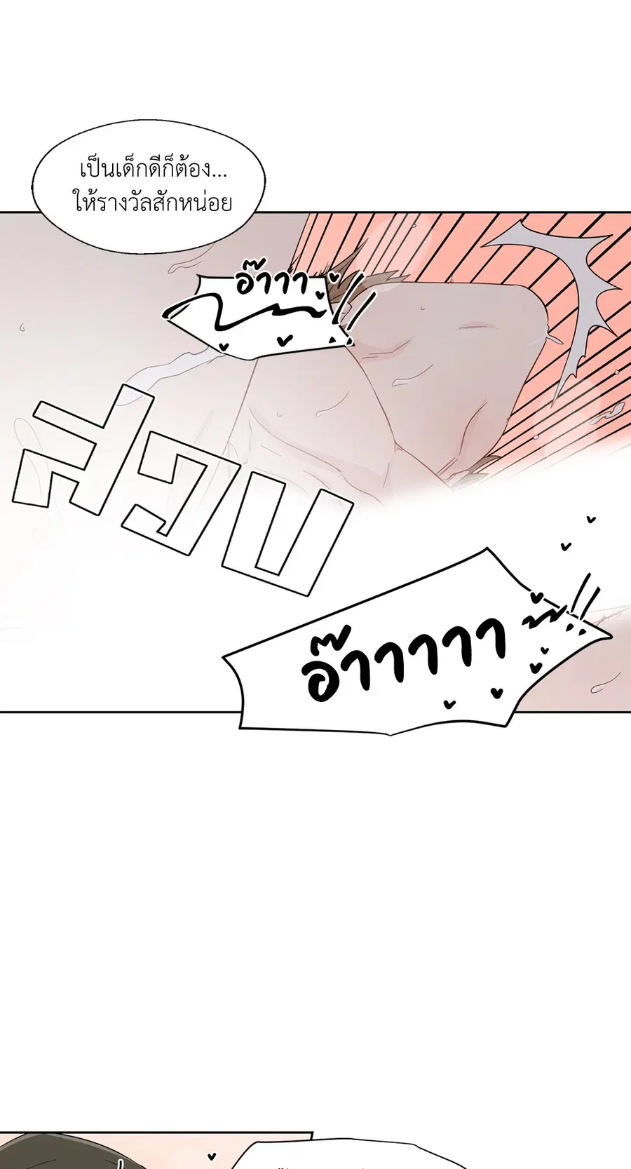 A Man of Virtue ตอนที่ 32 — page 37 of 49