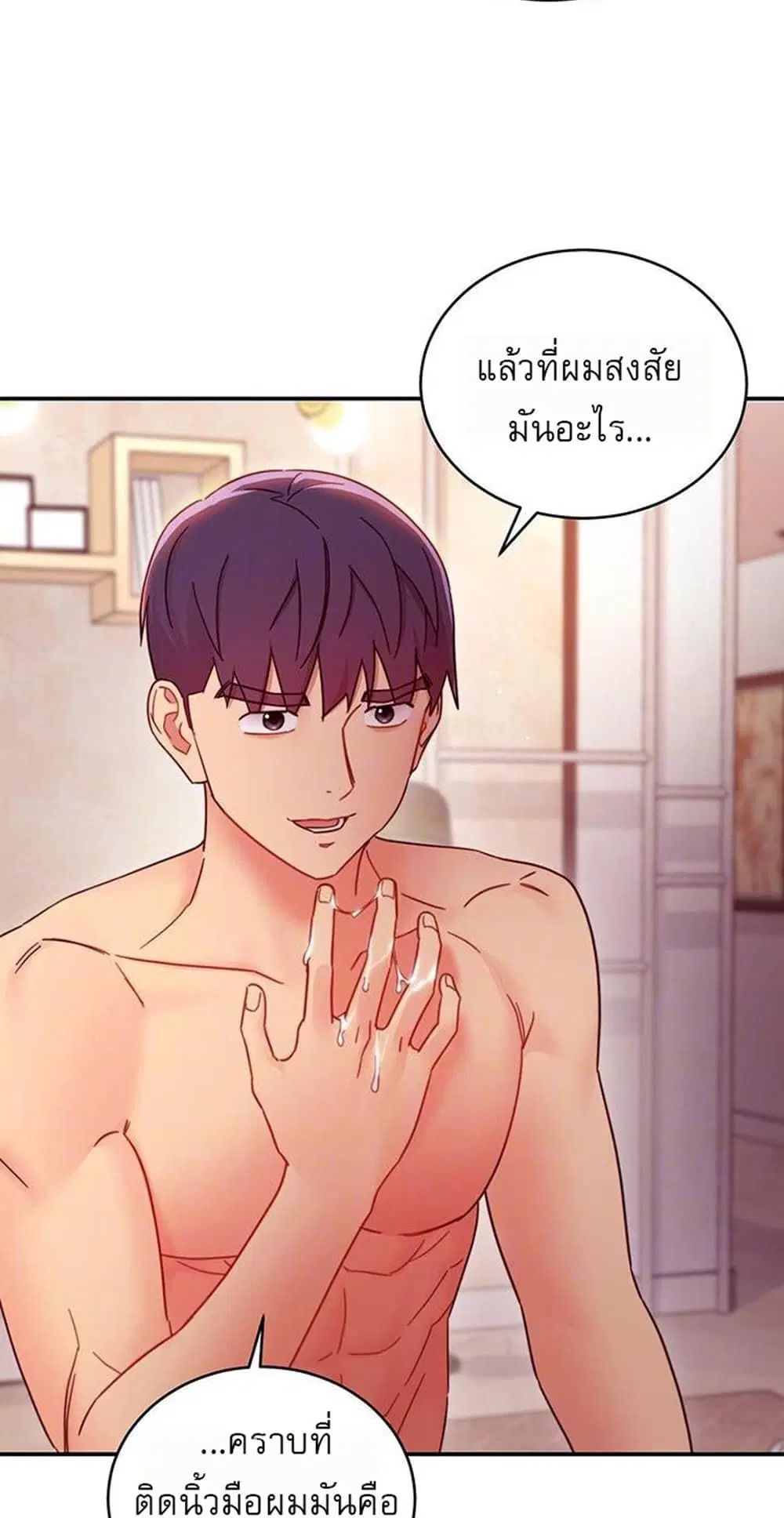 Stepmother Friends ตอนที่ 64 — page 13 of 55