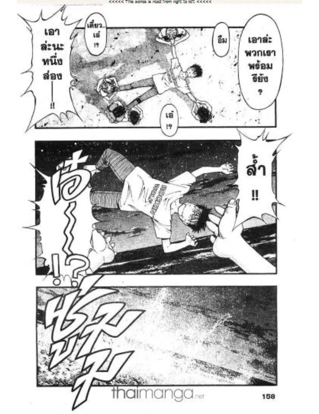 Umi no Misaki ตอนที่ 17 — page 12 of 20