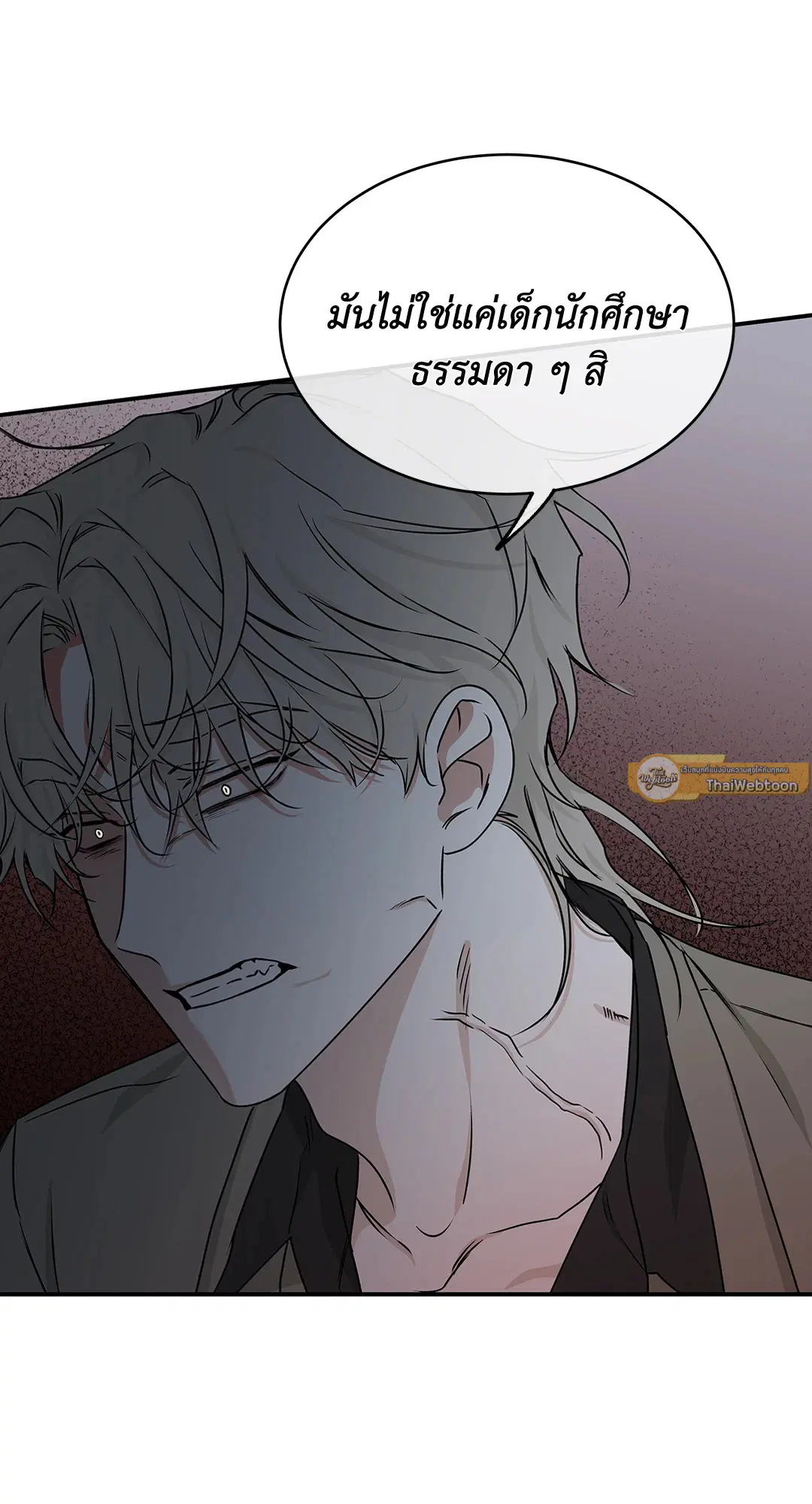 Low Tide in Twilight ตอนที่ 46 — page 37 of 63
