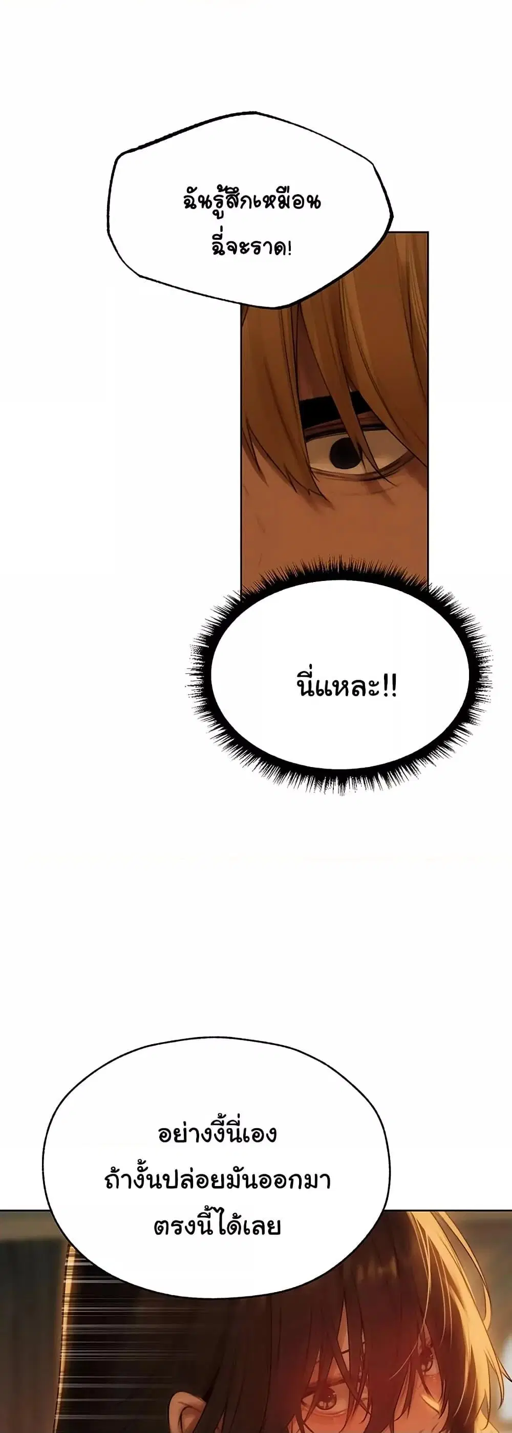 Milf Hunting in Another World ตอนที่ 87 — page 16 of 51