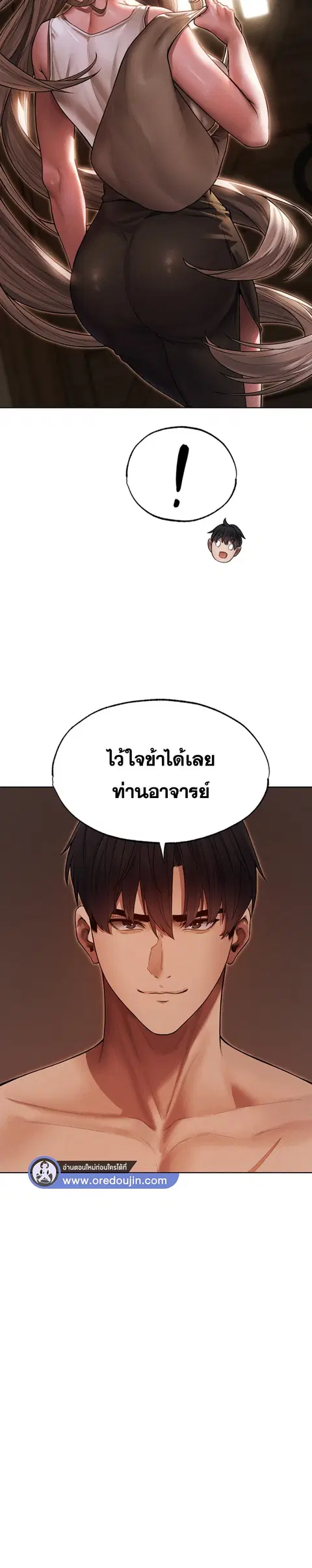 Milf Hunting in Another World ตอนที่ 31 — page 22 of 30