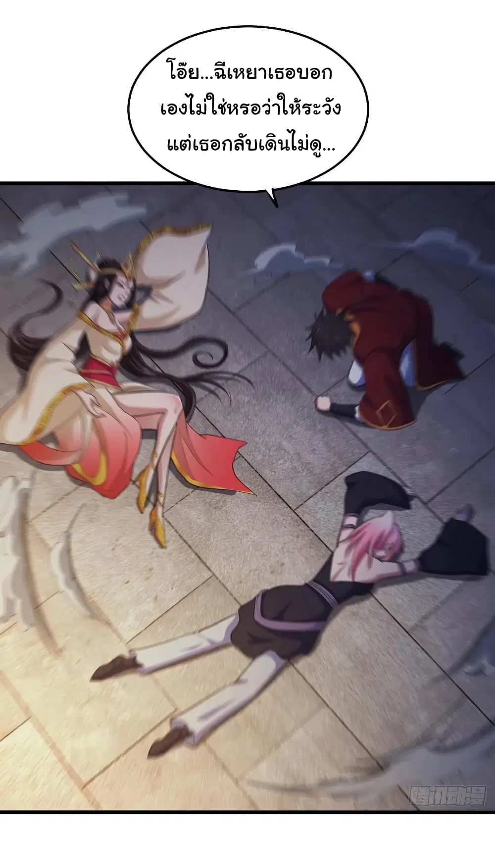 Super Harem Card ตอนที่ 78 — page 23 of 25