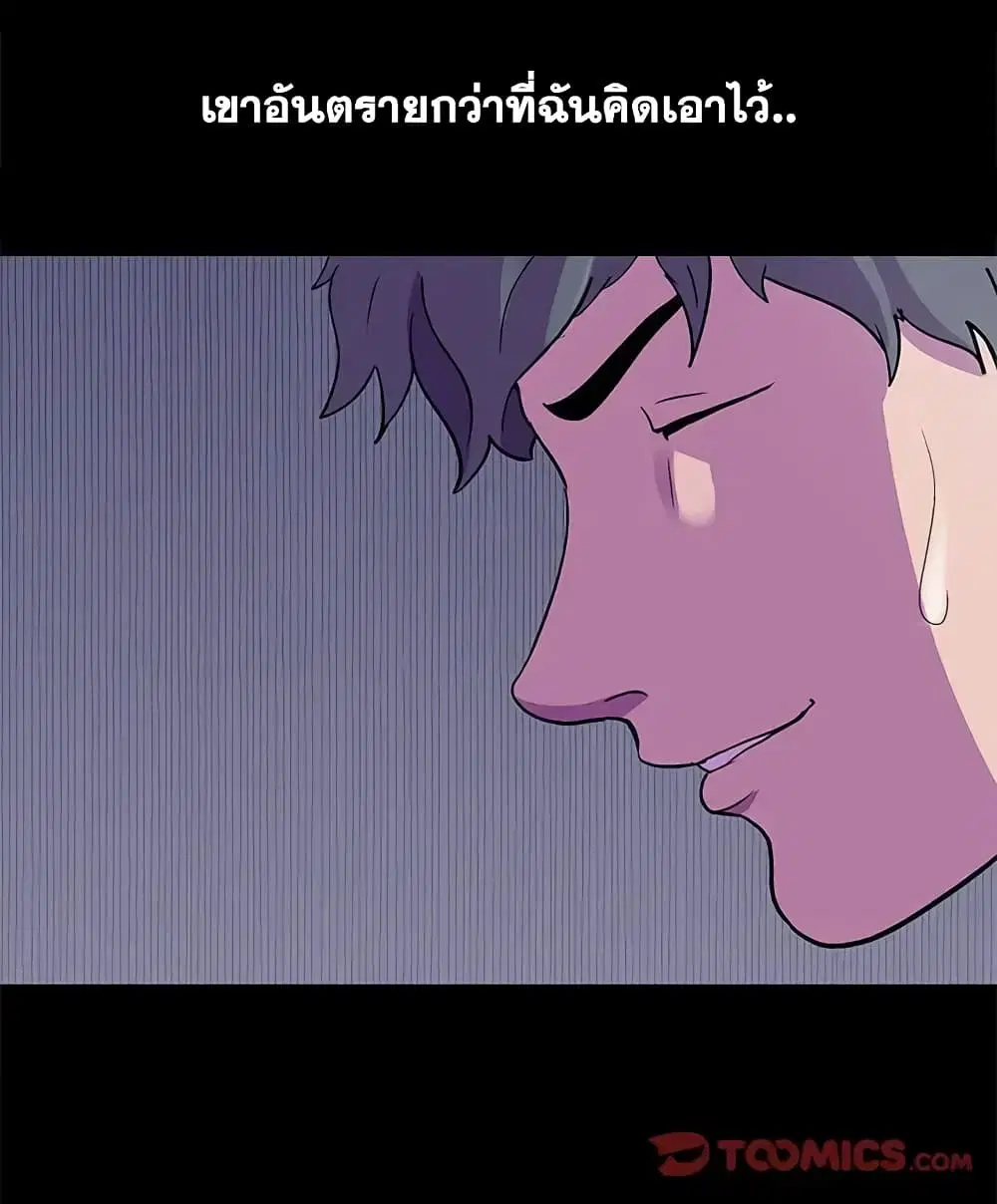 Project Utopia ตอนที่ 82 — page 34 of 72