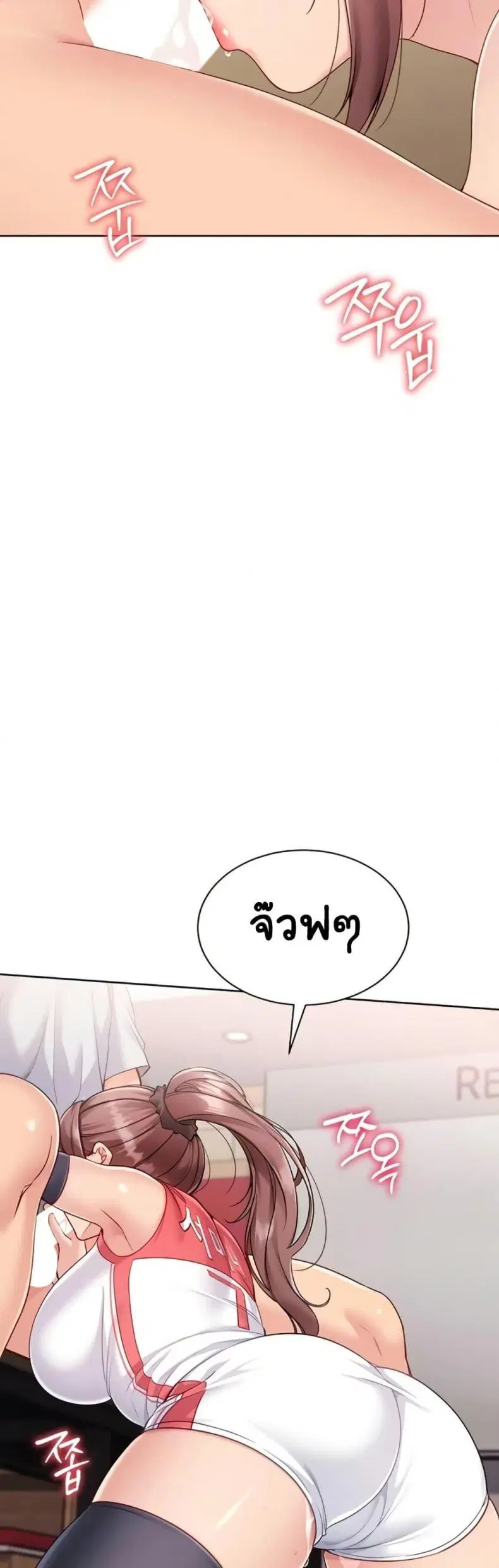 Set It! ตอนที่ 76 — page 8 of 50
