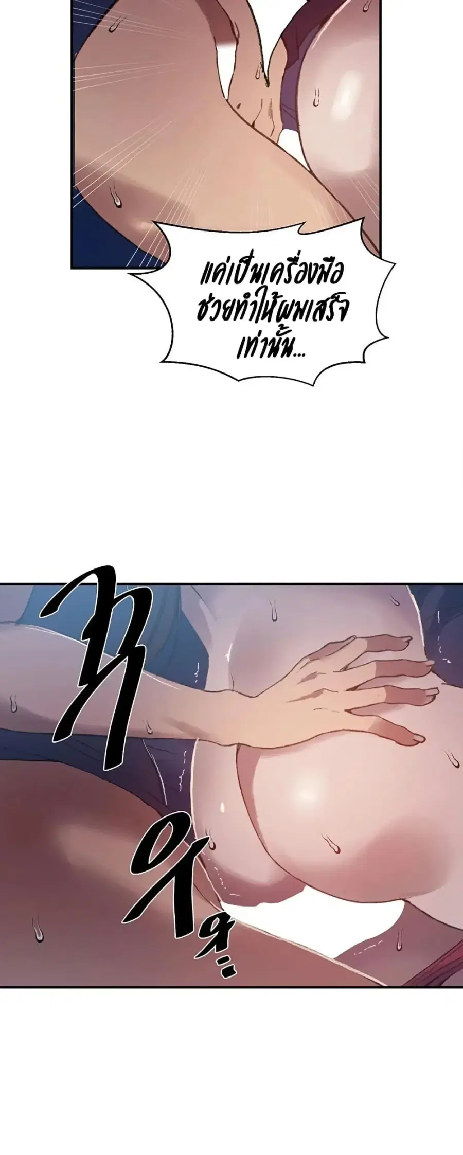Secret Class ตอนที่ 278 — page 33 of 40