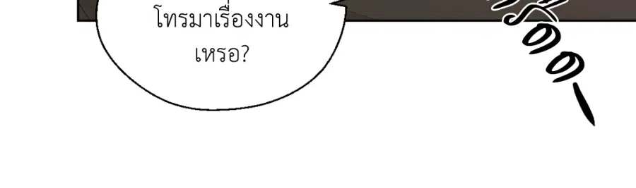 A Man of Virtue ตอนที่ 96 — page 51 of 57