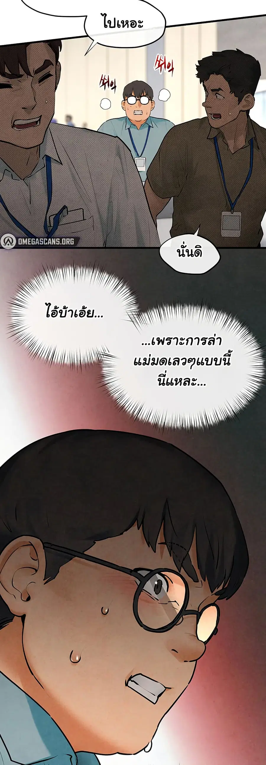 Moby Dick ตอนที่ 75 — page 62 of 81