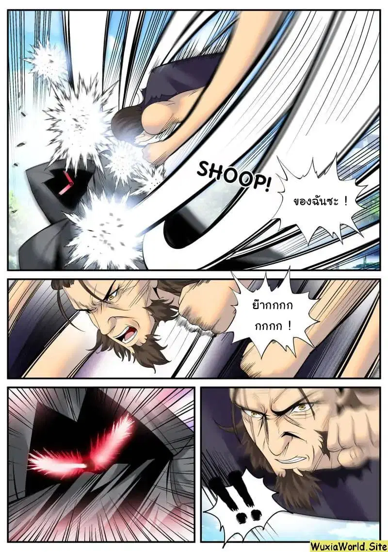 The Superb Captain in the City ตอนที่ 105 — page 12 of 16