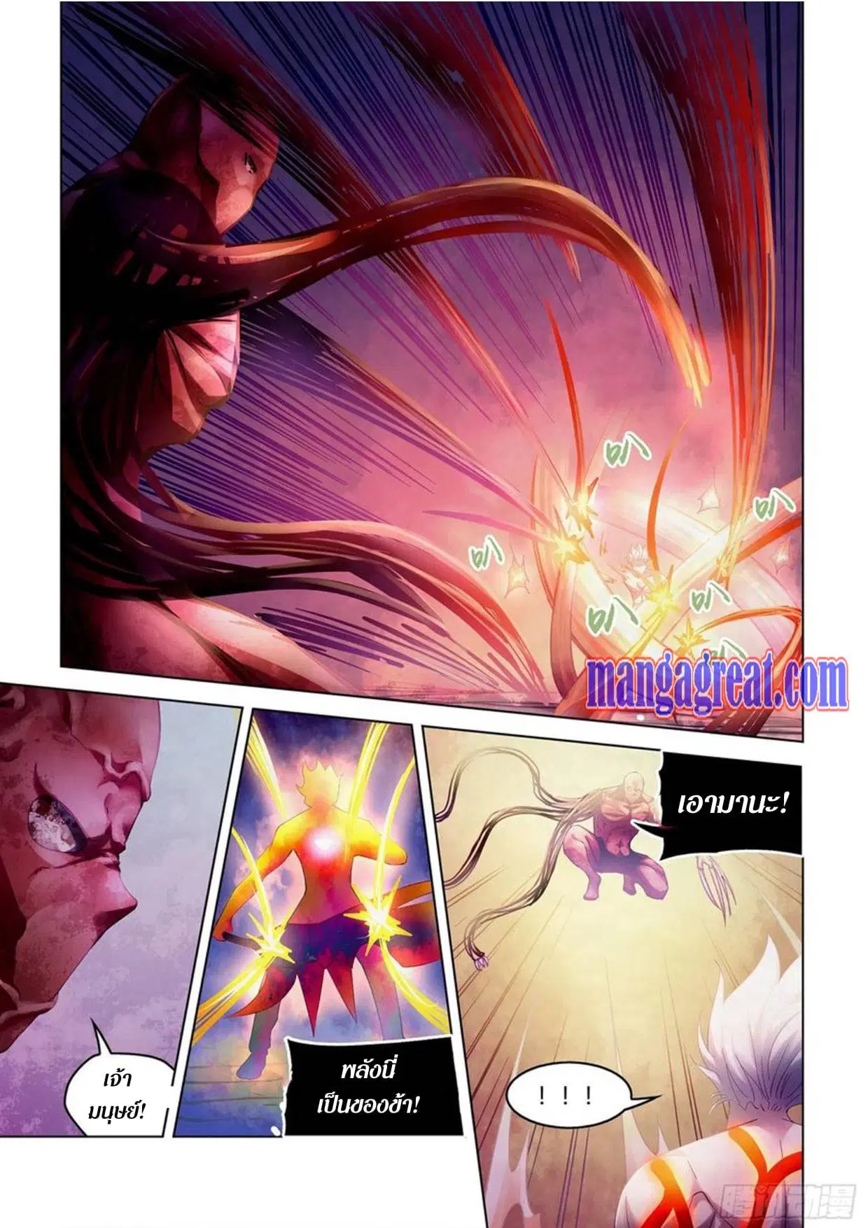 The Last Human ตอนที่ 301.305 — page 41 of 80