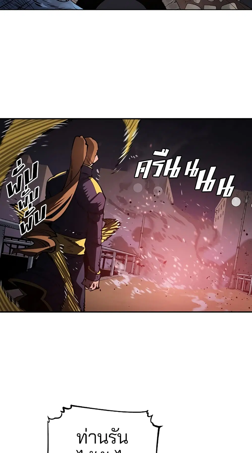 The Player ตอนที่ 20 — page 50 of 62