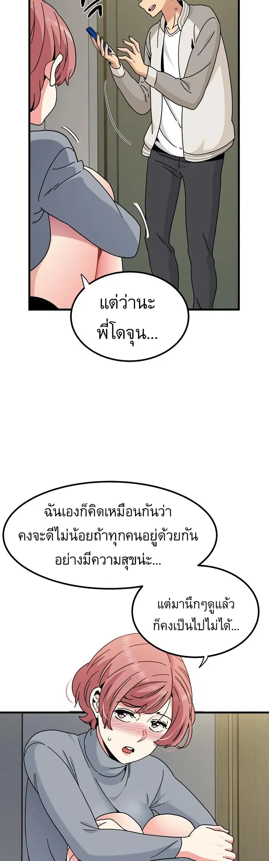 The Turning Point ตอนที่ 100 — page 31 of 50