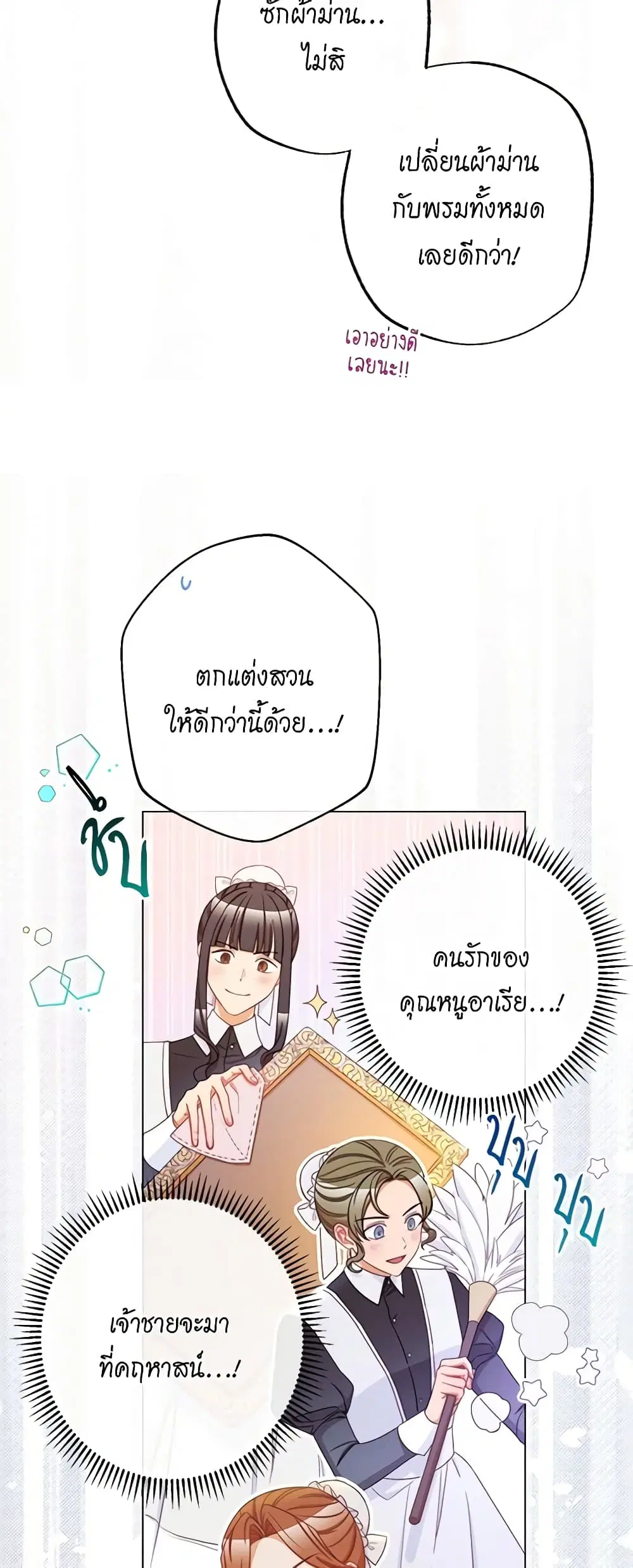 The Villainess Turns the Hourglass ตอนที่ 60 — page 18 of 45
