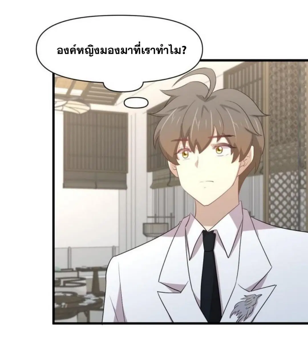 Immortal Swordsman in the Reverse World ตอนที่ 293 — page 26 of 46