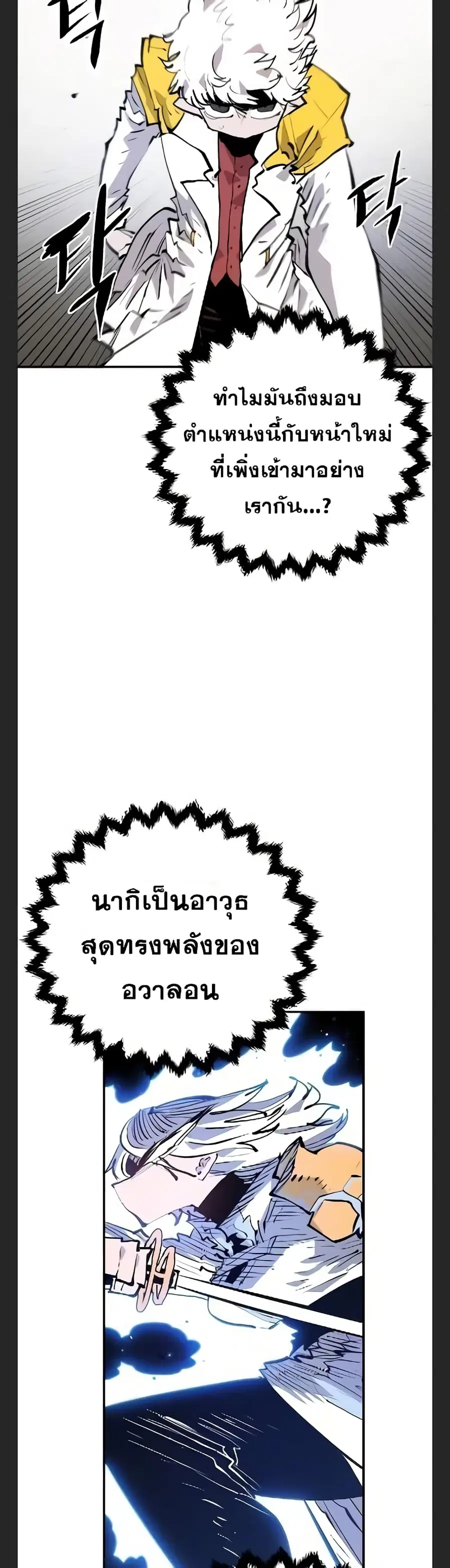 The Player ตอนที่ 113 — page 17 of 50
