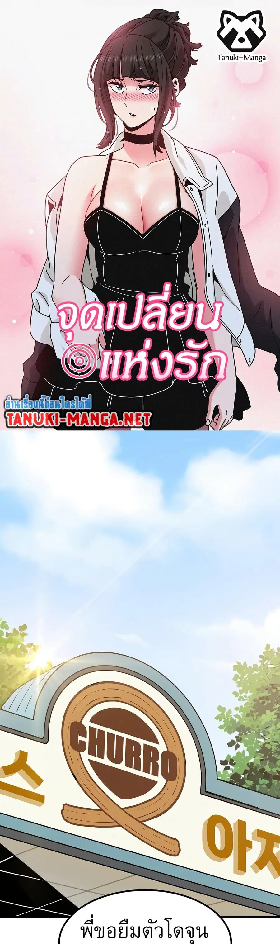 The Turning Point ตอนที่ 77 — page 1 of 50