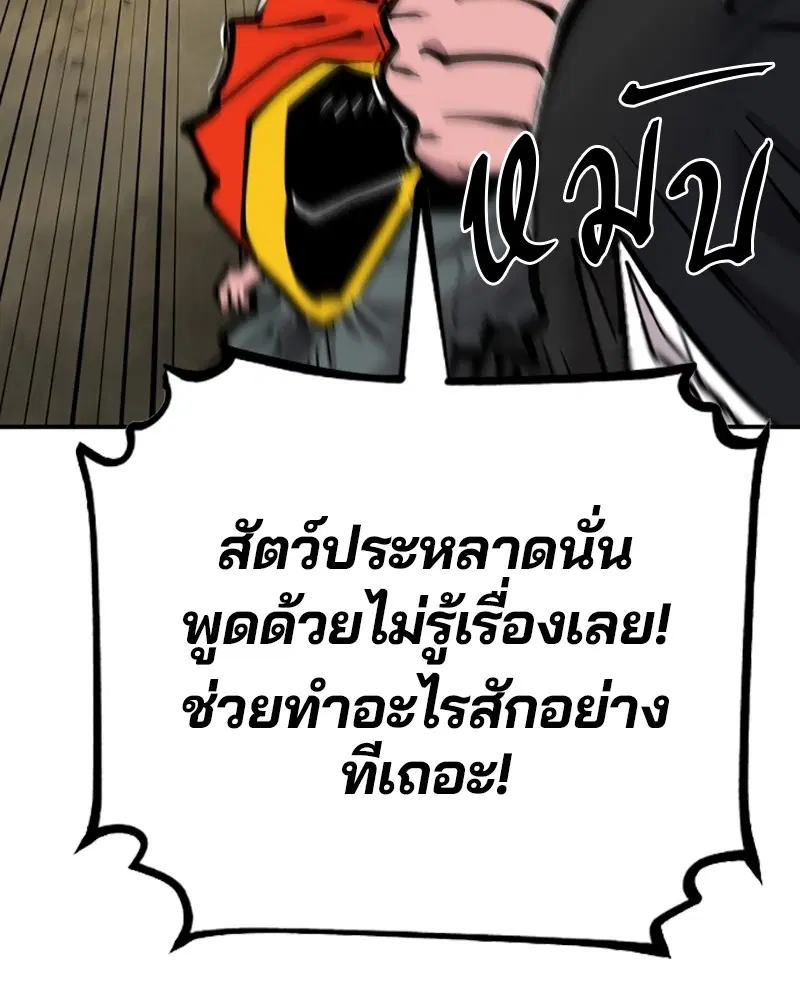The Player ตอนที่ 138 — page 158 of 168