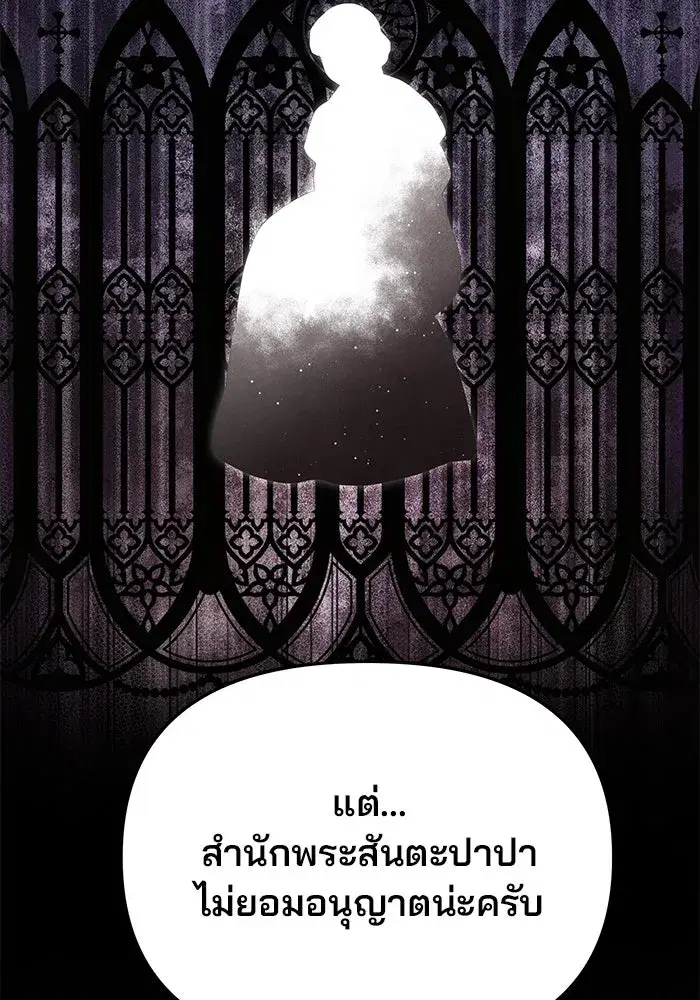 One Husband is Enough – เกมรักจับสามี ตอนที่ 10 — page 52 of 129