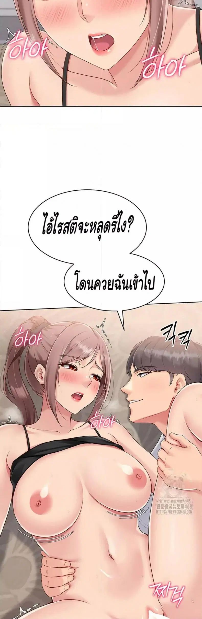 Set It! ตอนที่ 32 — page 26 of 51
