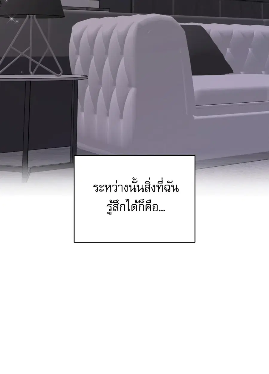 Cat Therapy – ปะปี๊เสพติดเหมียว! ตอนที่ 10 — page 69 of 88
