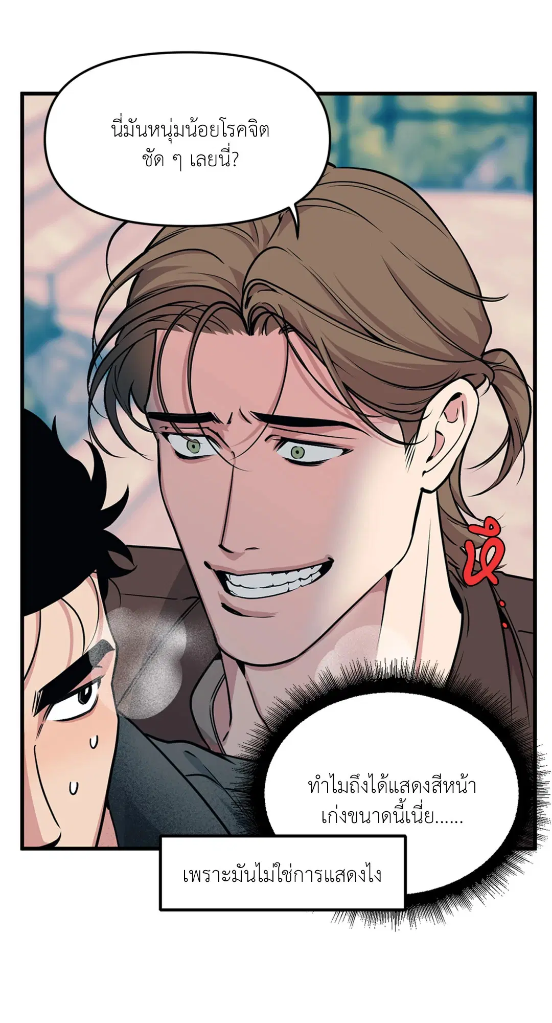 Full Volume ตอนที่ 76.41 — page 17 of 62