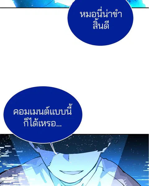 The Player ตอนที่ 1 — page 51 of 246