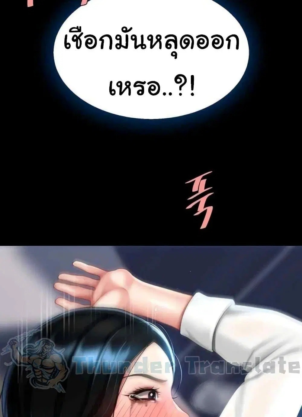 Go Ahead Mom ตอนที่ 52 — page 77 of 141