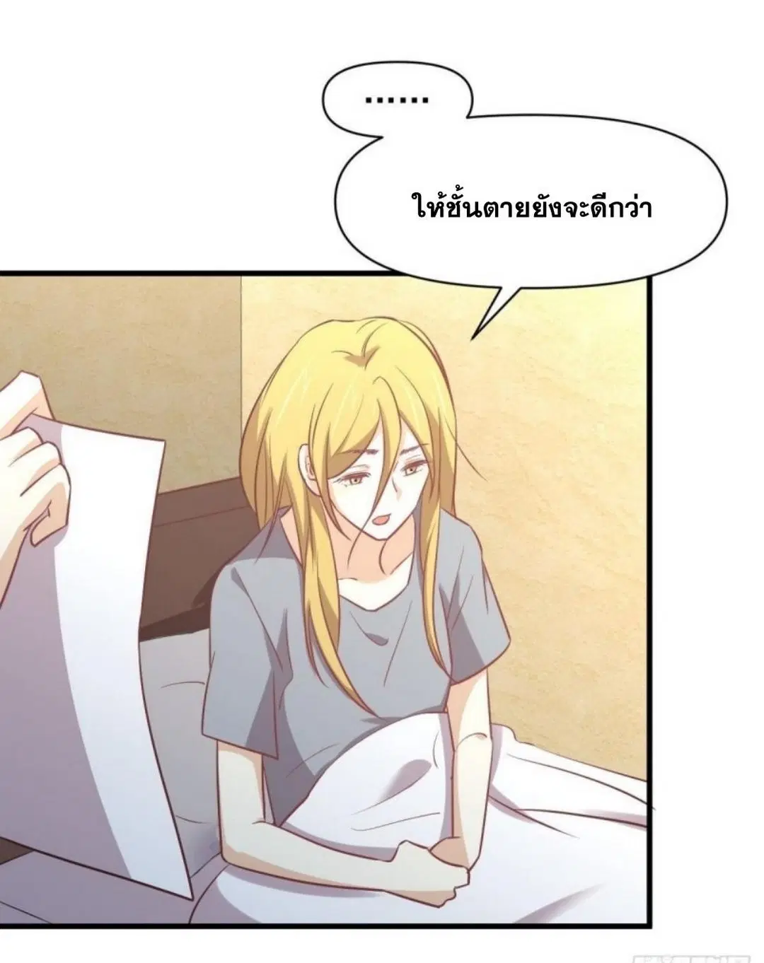 Immortal Swordsman in the Reverse World ตอนที่ 262 — page 37 of 62