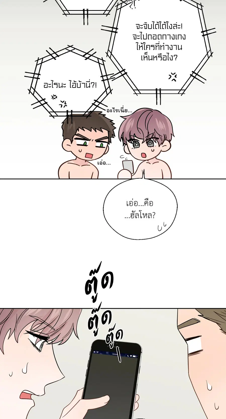 A Man of Virtue ตอนที่ 83 — page 11 of 61